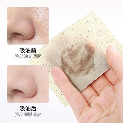 魔法美人面部吸油紙 100片女士控油定妝潔面抽取式吸油面紙廠家
