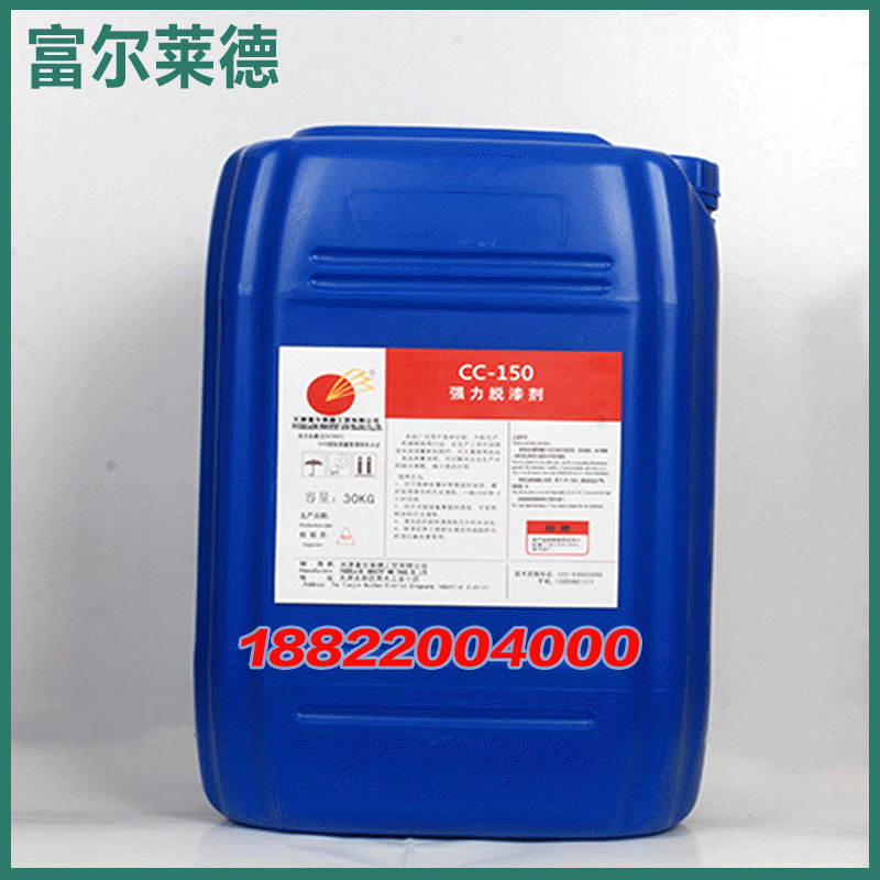 厂家批发 脱漆剂 金属电泳漆脱漆剂 静电喷涂脱塑清洗剂