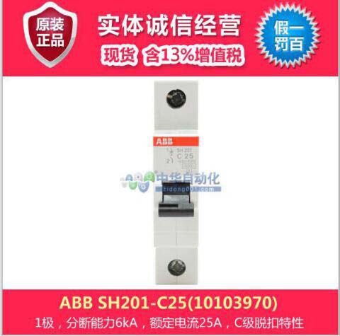 ABB SH201-C25(10103970)微型断路器