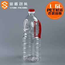 ˼�� 1.3~1.8L͸��PET��������������ƿ ����ʳ���u�ʹ׉�