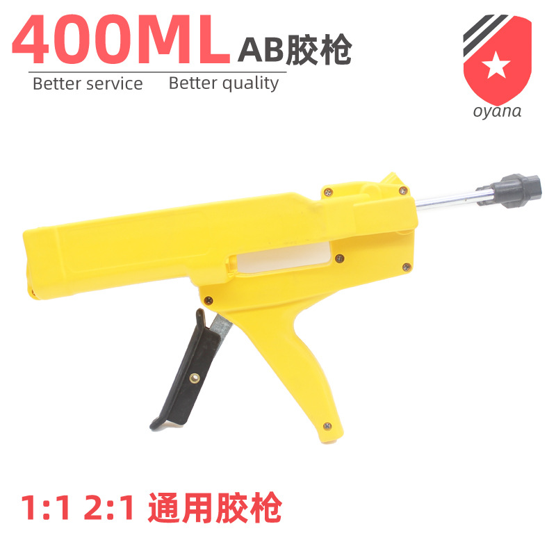 400MLAB胶枪 AB胶筒手打胶枪 适用于400ml胶筒
