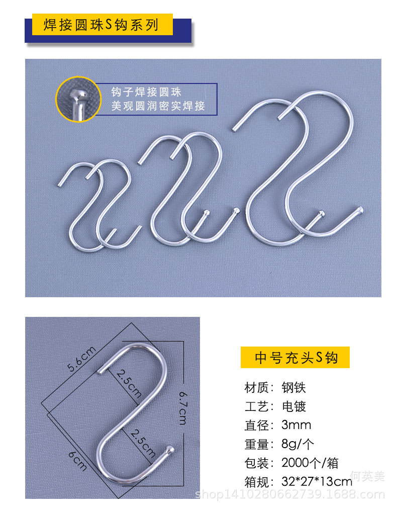 s钩_05.jpg