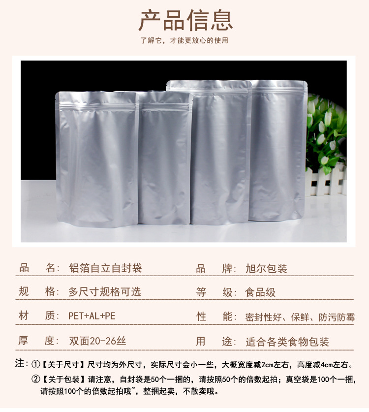 圆角铝箔自立袋_03