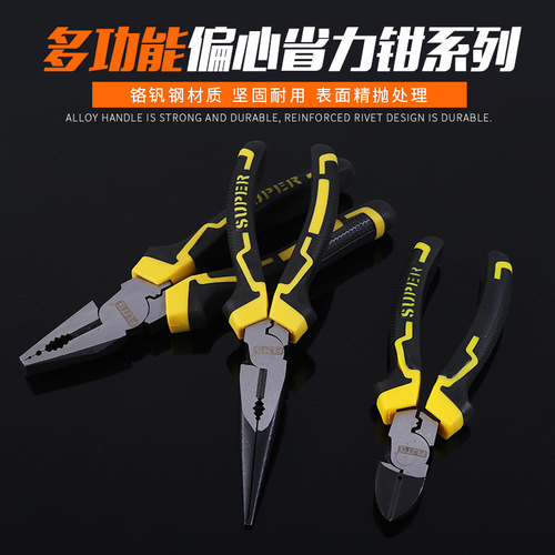 Ford Guobing eccentric labor-saving pliers wire pliers vise diagonal pliers needle-nose pliers wire pliers multi-functional hand pliers