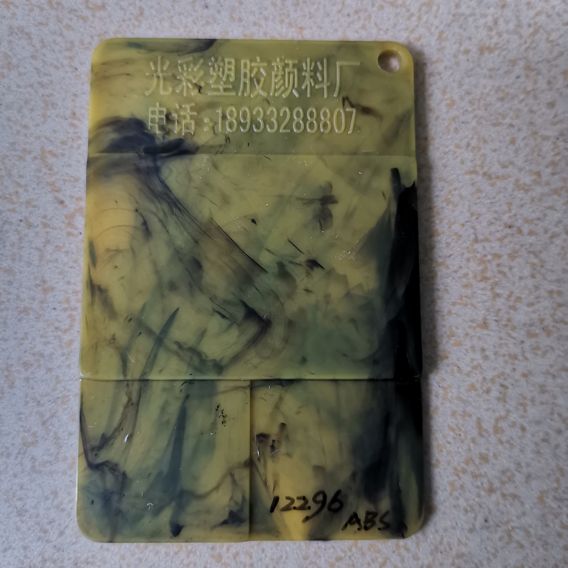 仿金属彩纹流纹ABS塑料母粒(样品)-阿里巴巴