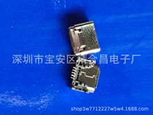 MICRO USB 5P 连接器 四脚插板母座 垫高1.55 麦克5P母座 有带柱