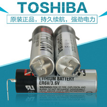 原装正品东芝ER6V电池  ER6VC119A 3.6V锂电池 三菱M70系统电池