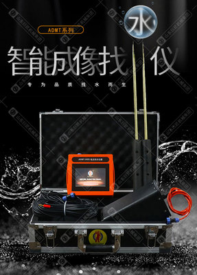 Masters instrument groundwater Probe instrument 100 rice 200 mobile phone small-scale Wells instrument