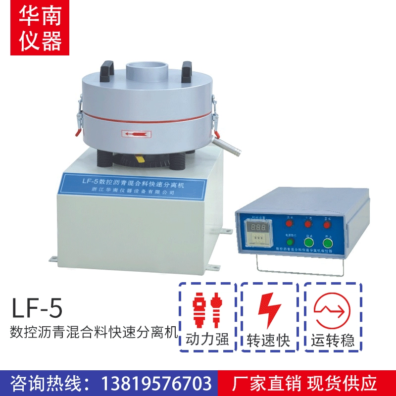 LF-5 Асфальтовый смеситель с ЧПУ, быстрый сепаратор, поставки производителей инструментов и оборудования