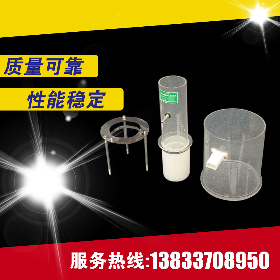 透水混凝土透水系数 透水性水泥混凝土路面砖透水系数测定仪定制