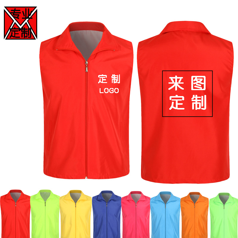 Customized Volunteer vest Volunteer Vest customized LOGO activity group advertisement Vest supermarket coverall Printing