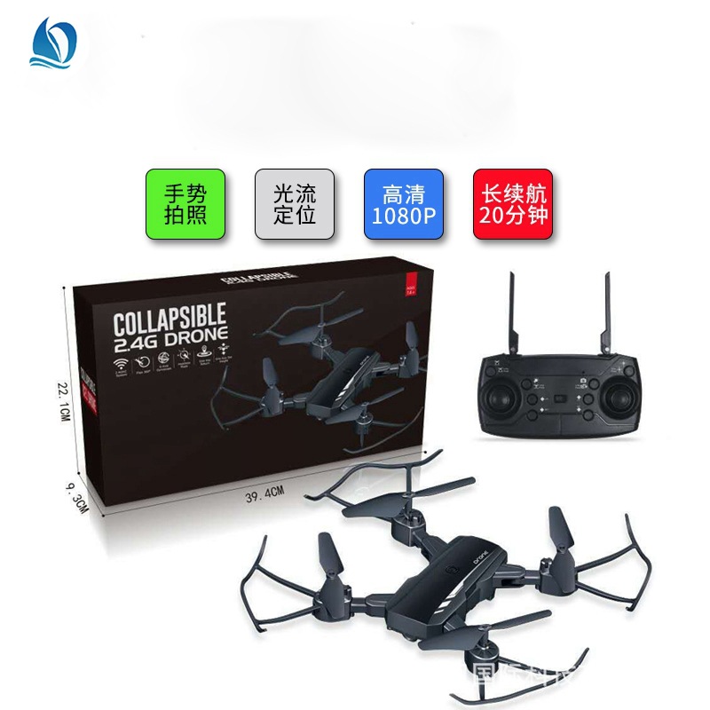 Manufactor Direct selling Cross border Explosive money remote control aircraft camera lens Aerocraft high definition Aerial photograph UAV