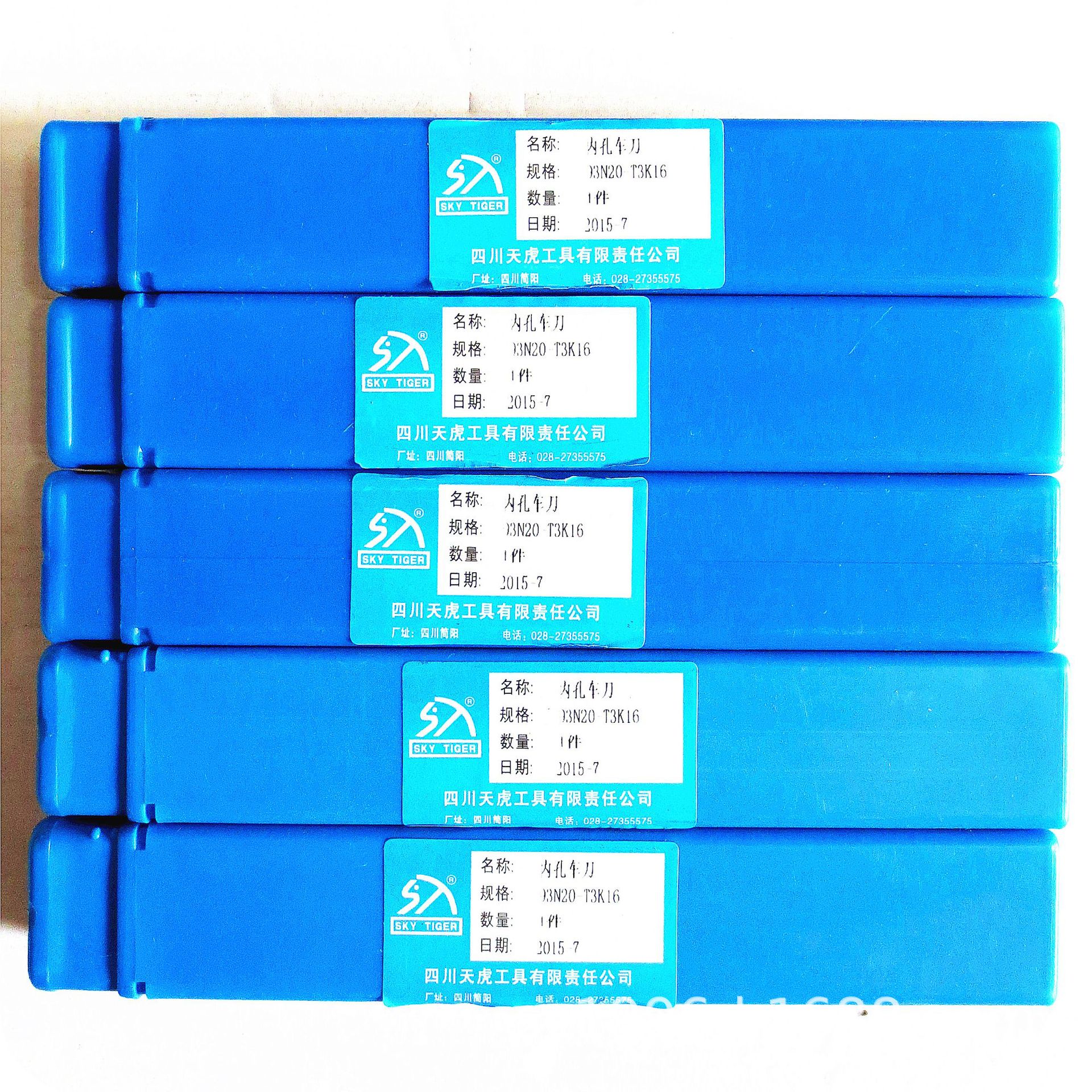 四川天虎契压式内孔车刀/93°机夹内孔车刀：93N20-T3K16