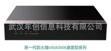 华为USG6311E-AC (10*GE RJ45+2*GE SFP+) 小型企业AI桌面防火墙