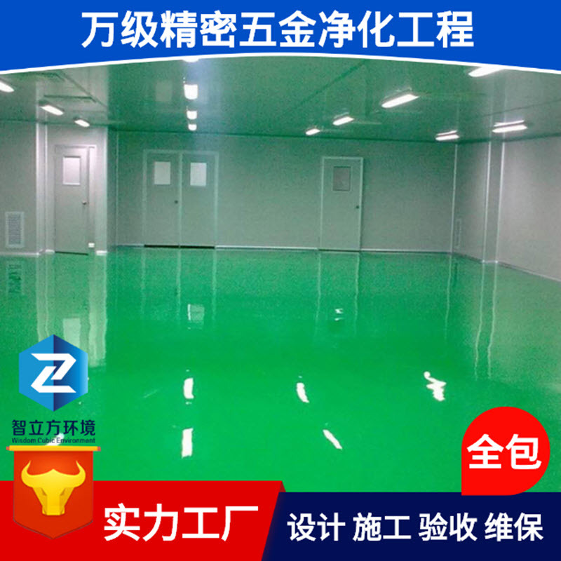 承接全国万级电子厂无尘车间 精密五金净化工程 恒温恒湿净化车间