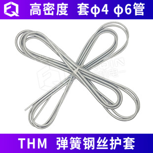 THM�����o��䓽z�o��ܛ���ɹ�4mm6mm������������͹܏��ɱ��o��