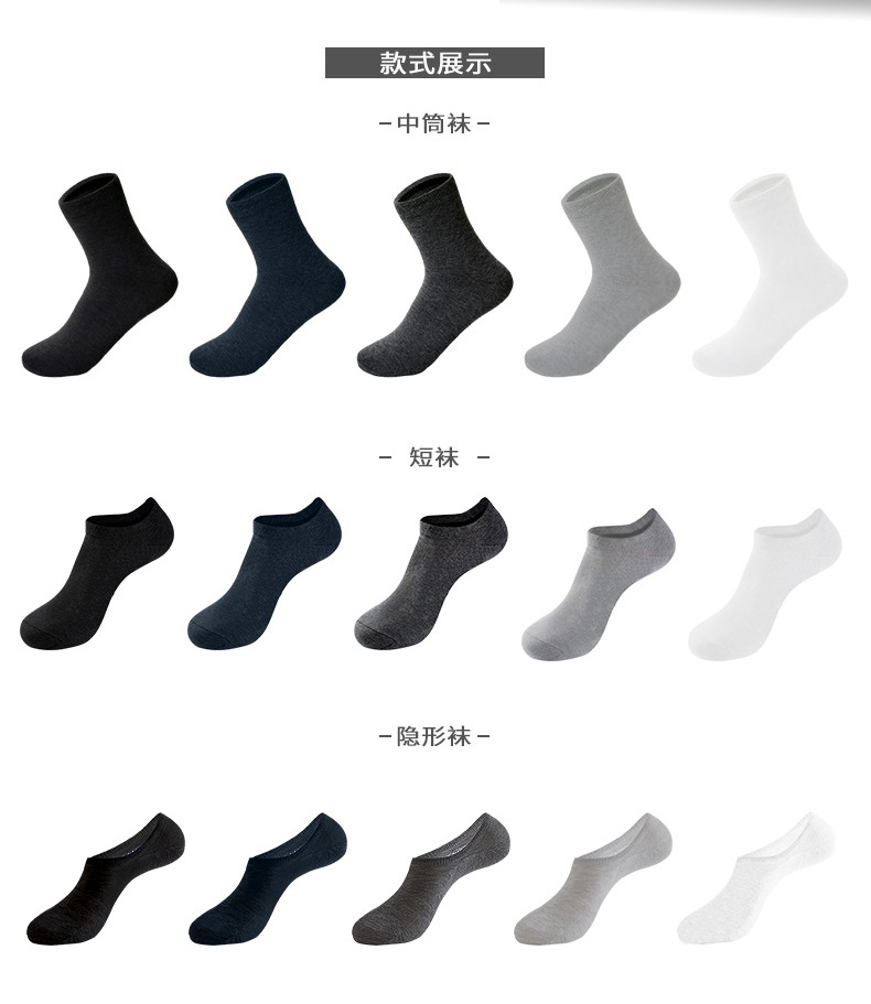 南极人50棉10双_08