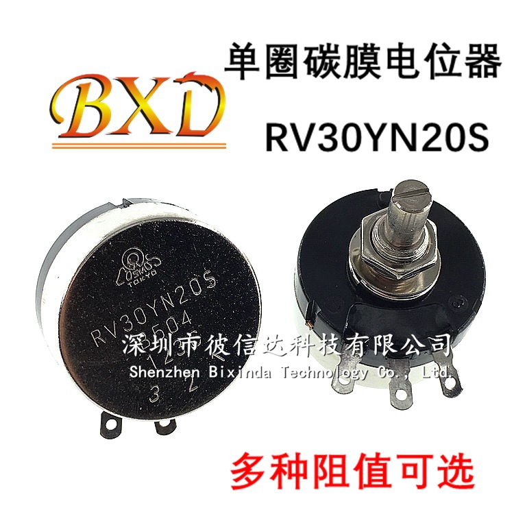 电位器RV30YN20S B203 20K 可调电阻 TOCOS TOKYO单圈碳膜电位器