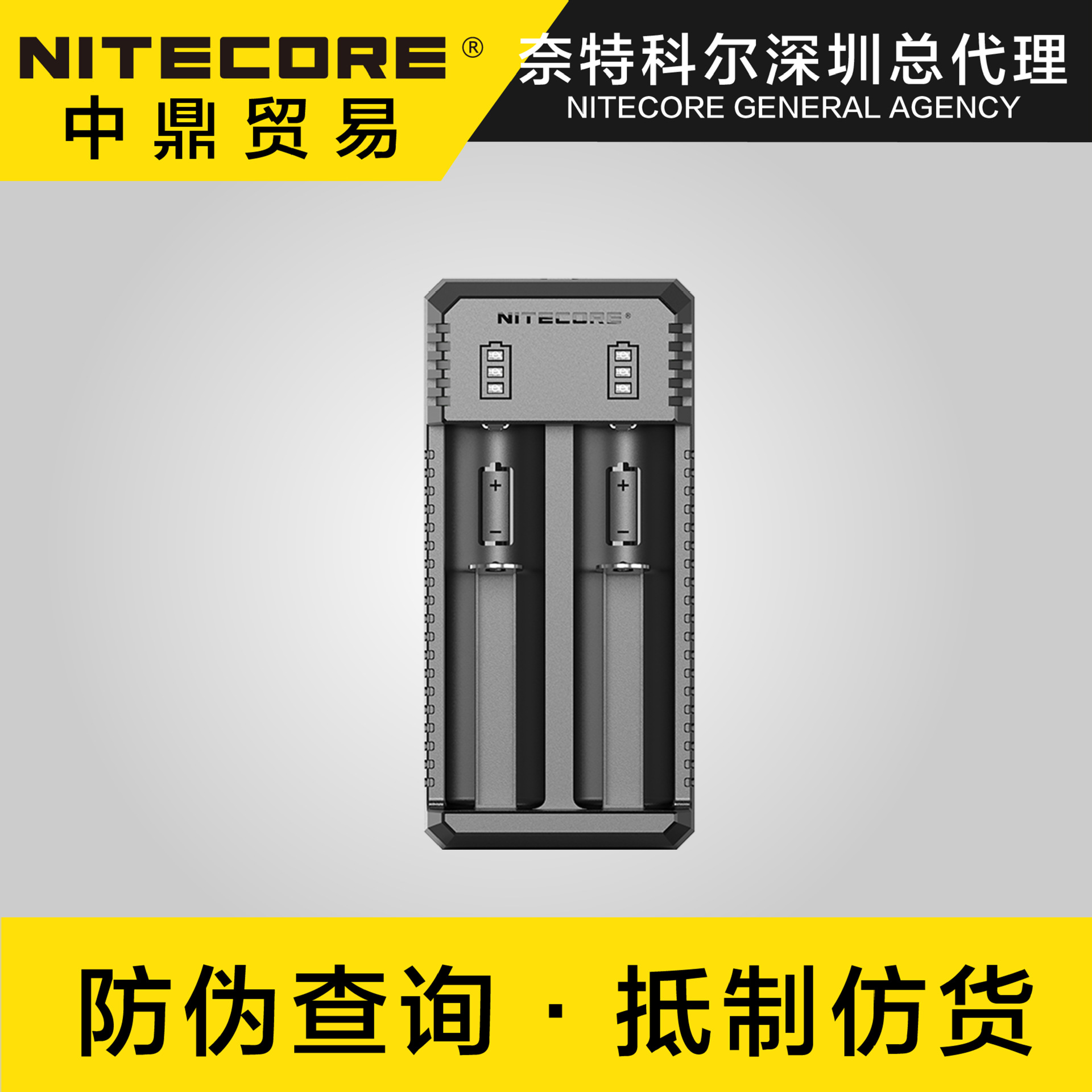 Nitecore奈特科尔充电器UI2智能USB双槽便携自动激活锂电池充电器