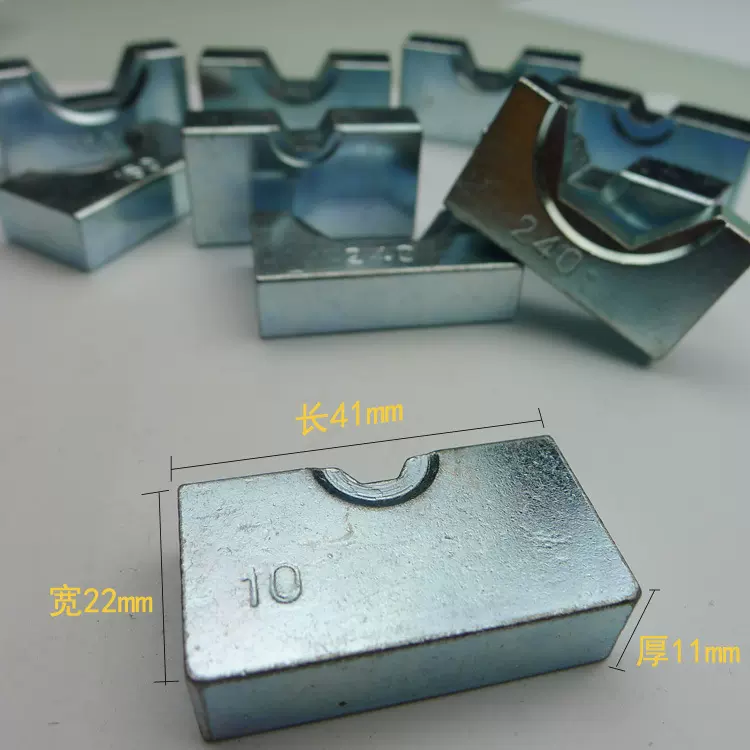 手动液压钳模具YQK120/240/300压线钳压模六角压块压接钳模子配件