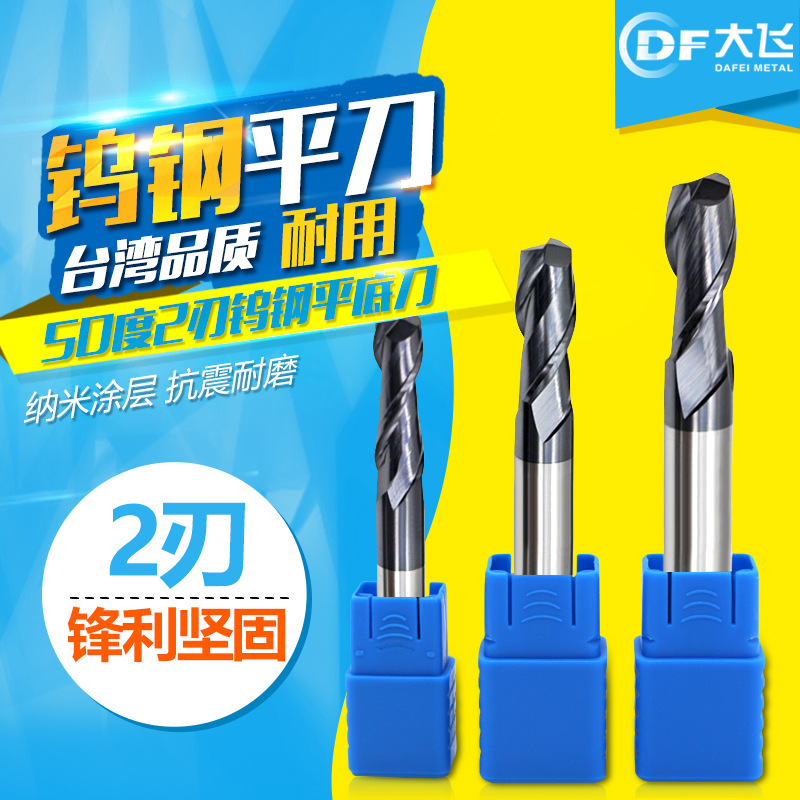 50度2刃平底刀钨钢立铣刀数控CNC合金铣刀锣刀 涂层铣刀标长加长