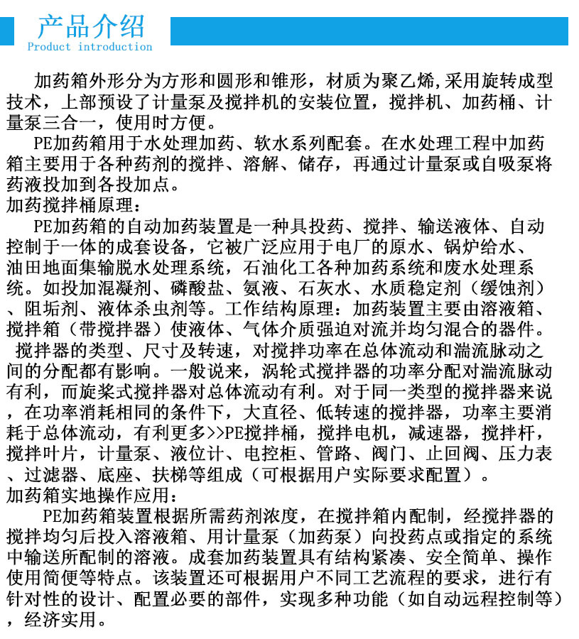 产品介绍
