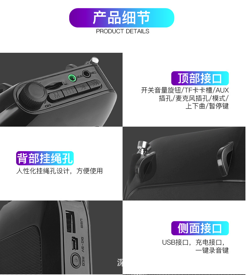 扩音器详情页AI-2_画板-1_16.jpg