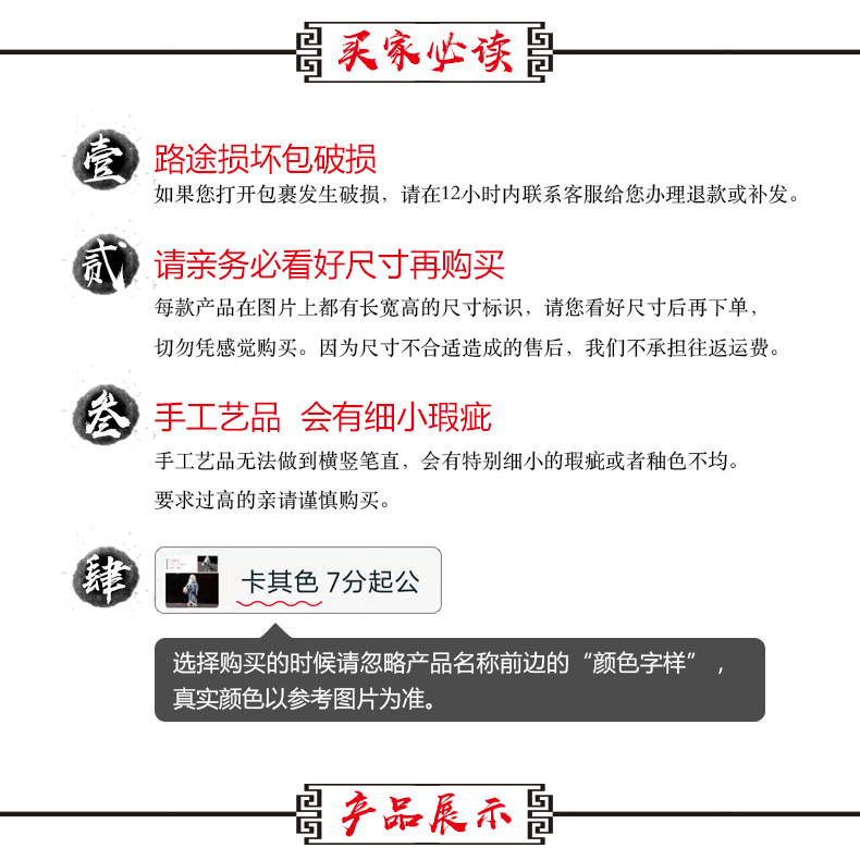 2019小摆件新详情页_05