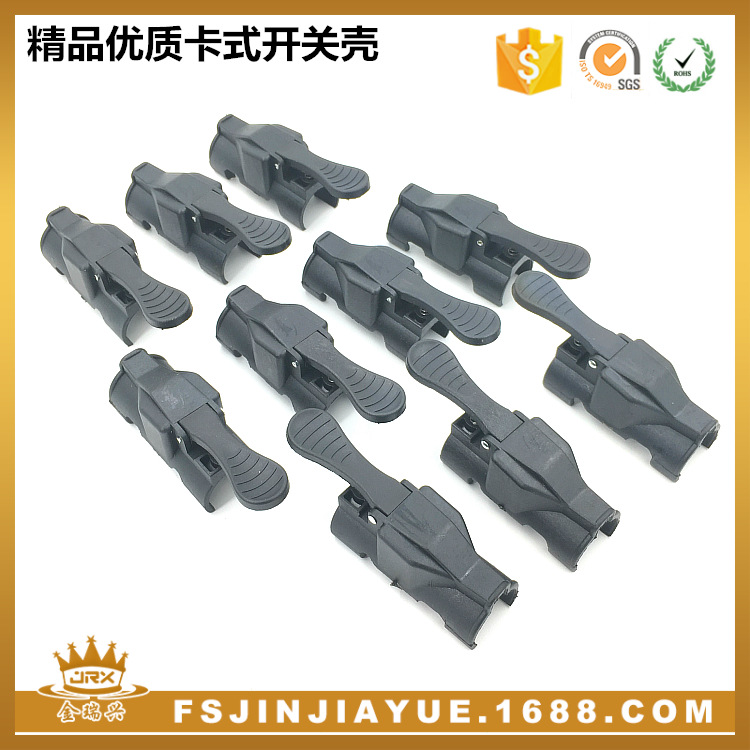 生产氩弧焊配件 自扣开关壳 QQ150A开关壳 卡式开关精品优质