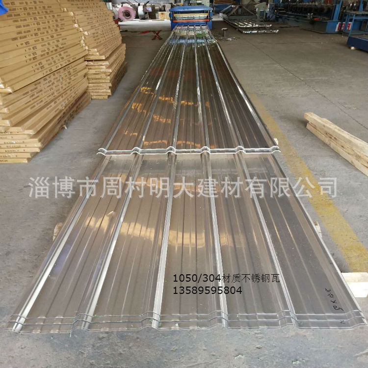 厂家销售不锈钢瓦 不锈钢C型钢 屋面不锈钢瓦楞板