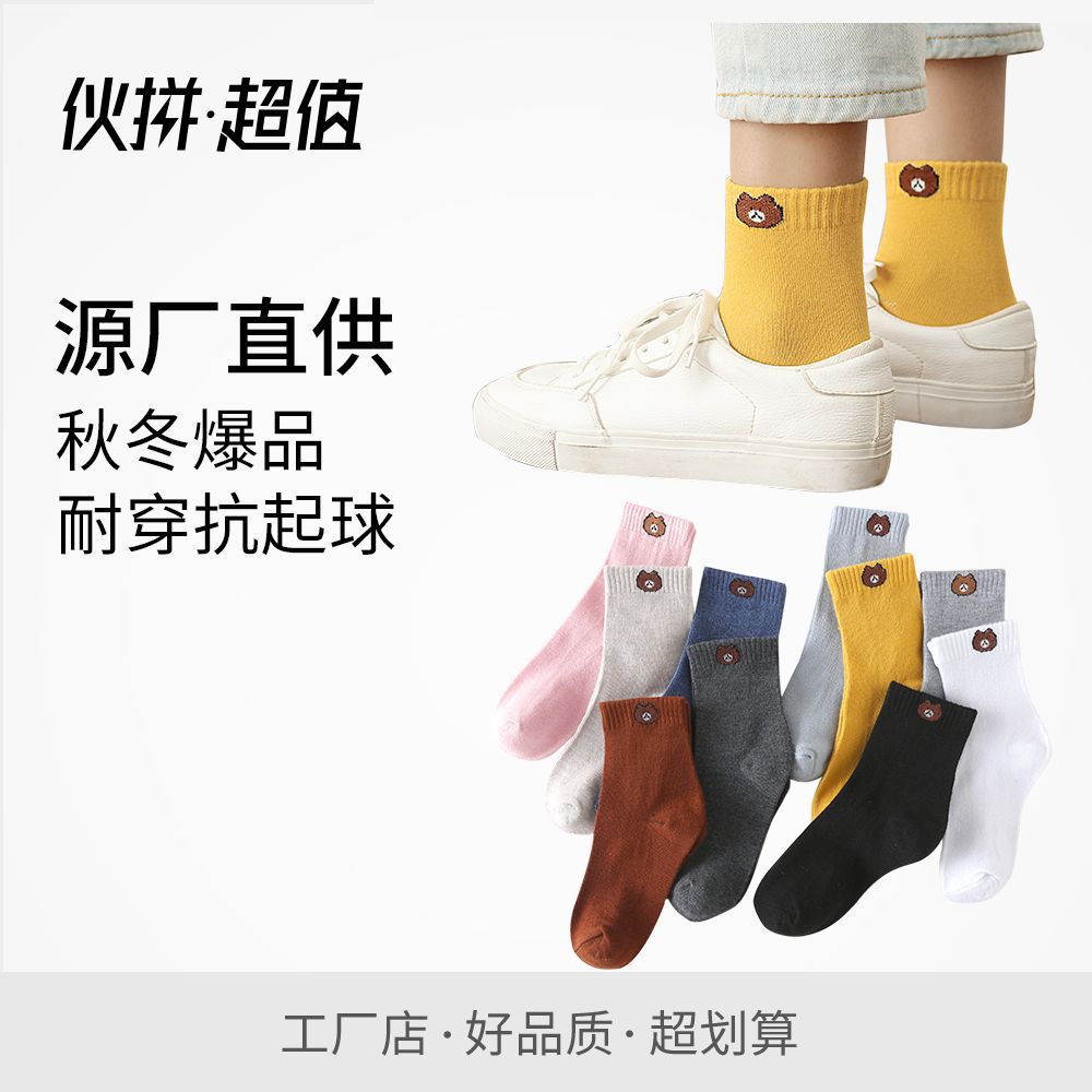 Socks Medium hose Autumn and winter Korean Edition College wind Wild section lovely Little Bear thickening solar system Stockings