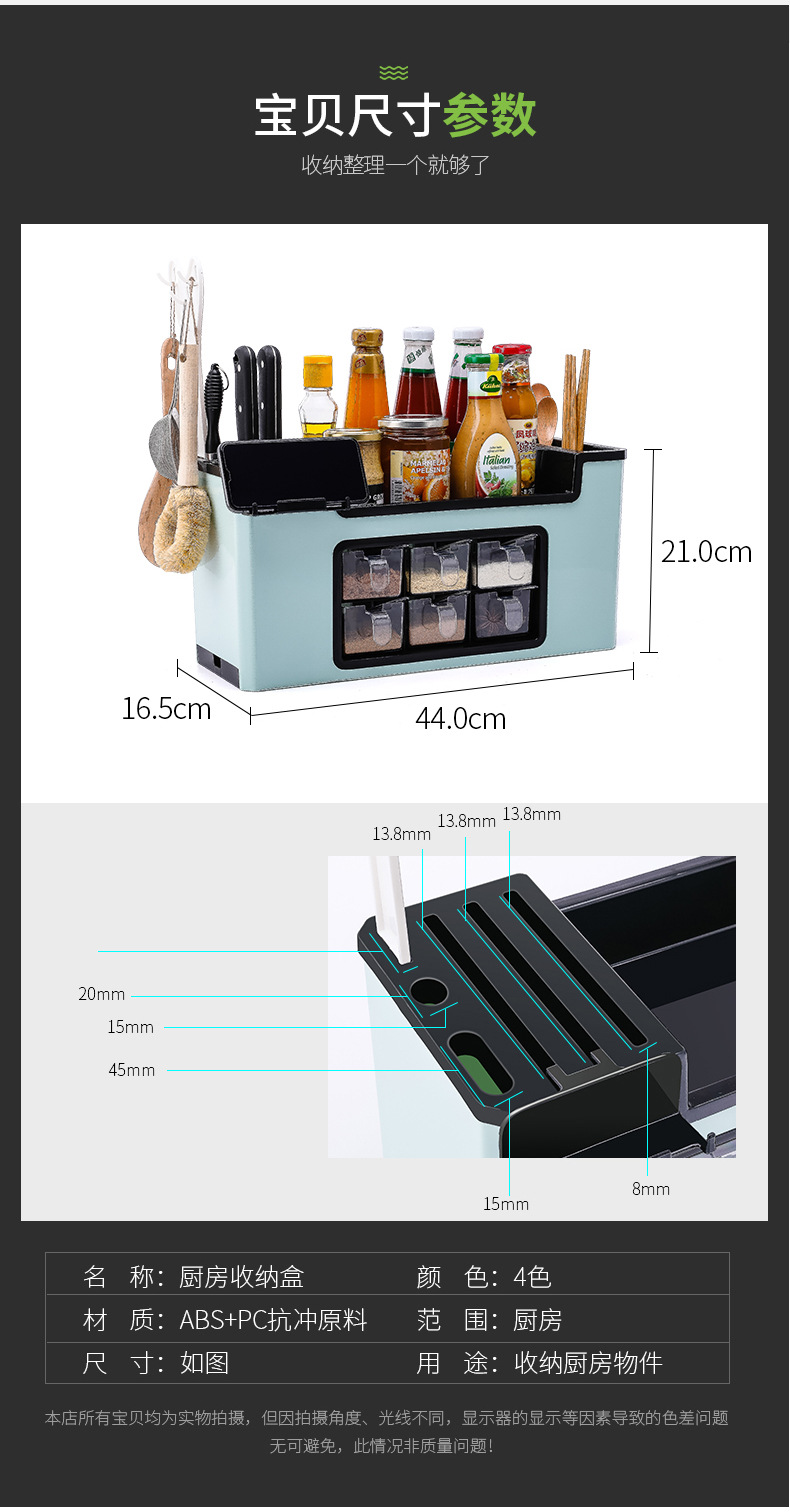 调料置物架-副本_12