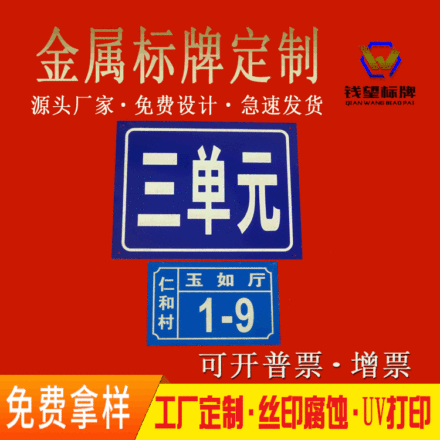 警示警告标志标牌消防安全生产标识牌警示牌不锈钢牌工厂提示批发详情39