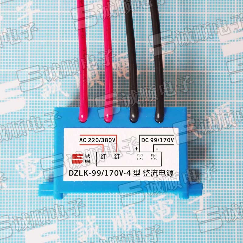 DZLK-99/170V-4 电源 装置 刹车 整流器 AC220V/380V DC99V/170V