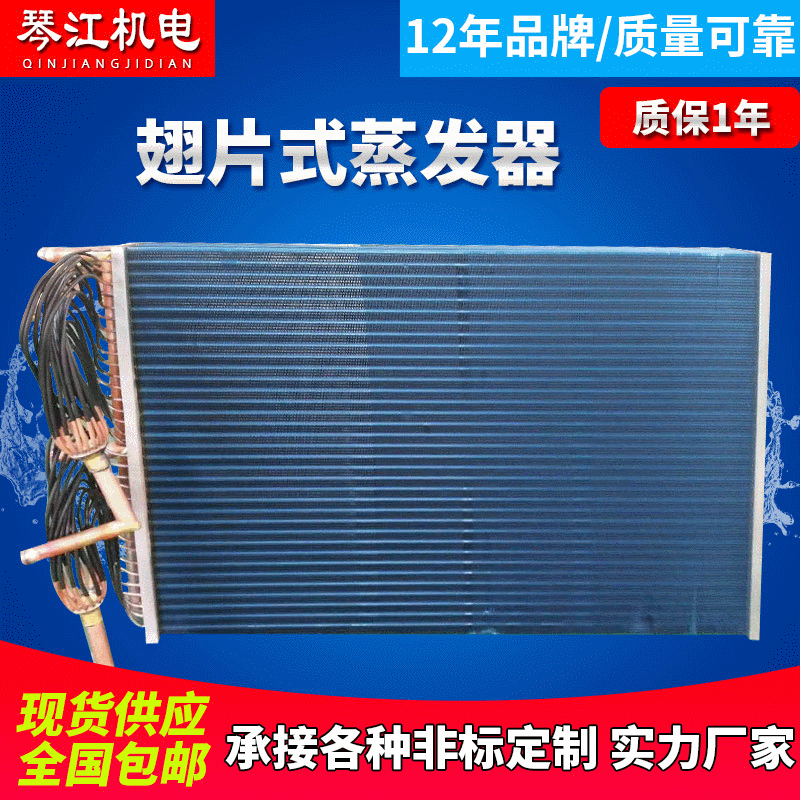 厂家直销 翅片散热器 翅片管式散热器 热交换器 风冷式冷水机