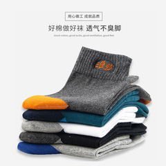 Lansha men's autumn and winter casual sports socks, sweat-absorbent and breathable, 100% cotton, high-end embroidered crew socks, wholesale