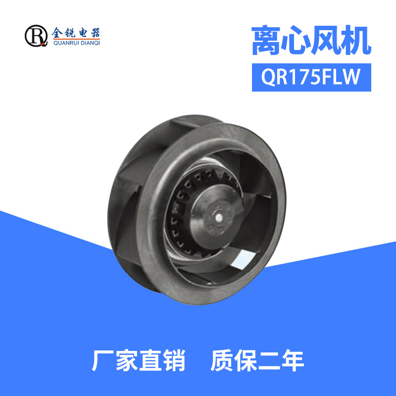 New products Changzhou electrical machinery Outer rotor cabinet air conditioner Fan air conditioner centrifugal Fan Fan 220v