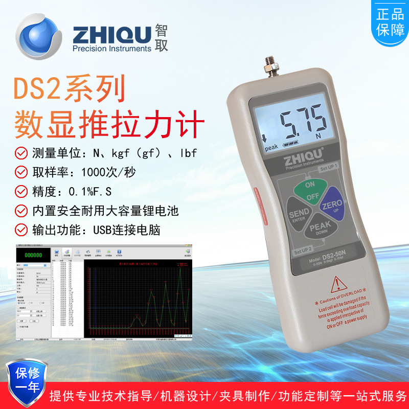 厂家直销智取DS2系列数显推拉力计DS2-500N高精度数显测力计手持