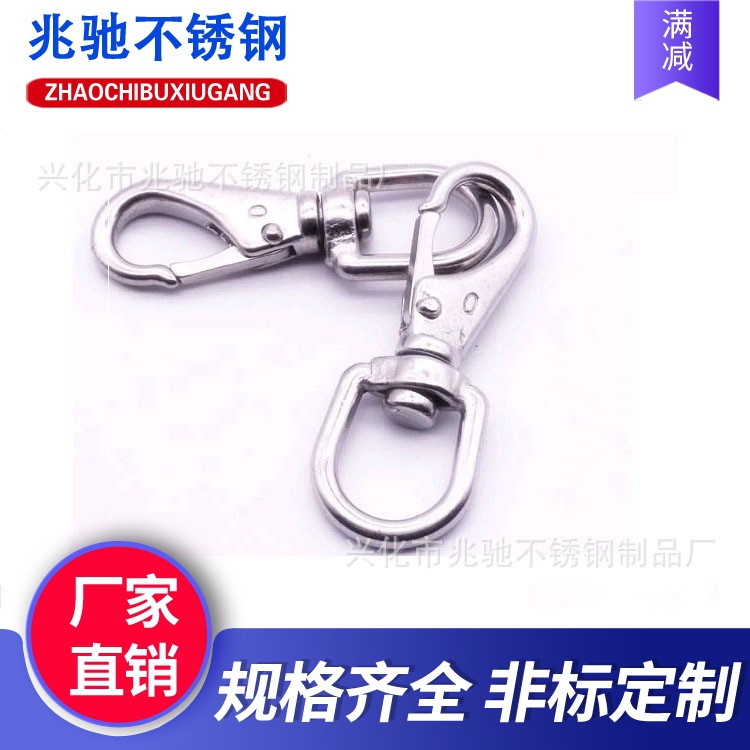 不锈钢万向弹簧钩 304不锈钢万向钩弹簧钩钥匙扣链条扣批发定制