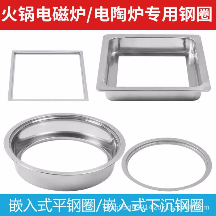 Горячий горшок стальное кольцо серии