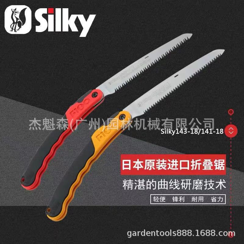日本红狐狸折叠锯SILKY F180修枝锯果园园林园艺工具花艺锯子