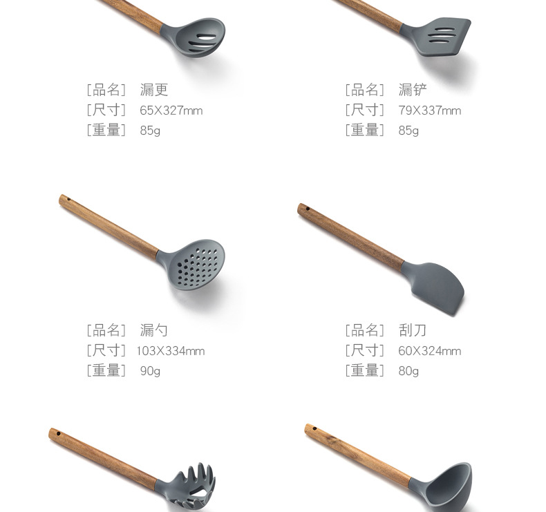 251-硅胶木柄厨具七件套_03.jpg
