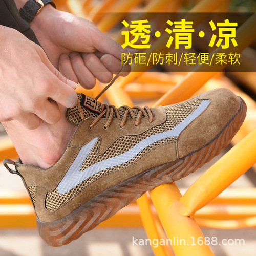 Breathable labor protection shoes, anti-smash and anti-puncture lightweight protective shoes, breathable and clear flying weaving outdoor safety shoes wholesale