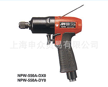 日本NPK气动螺丝刀NPW-550A-DX0,DY0    NPK气动起子NPW-550A-DX0