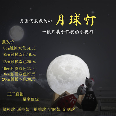 月球灯3d打印月亮灯创意卧室床头灯定制圣诞生日礼物蓝牙小夜灯|ru