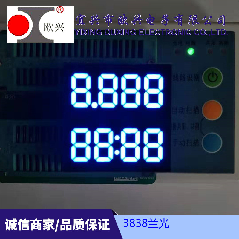 0.38英寸LED彩屏 尺寸38*38 超高亮兰光 共阴共阳 库存现货