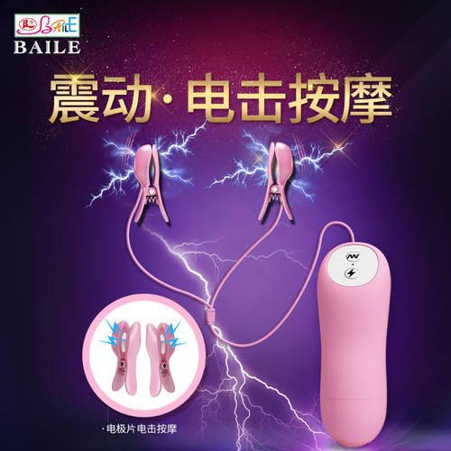 Baile Vibrating Electric Shock Massage Clamp 7-frequency strong vibration 3-speed electric shock massager intelligent memory waterproof and low noise