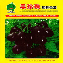 批發30種西紅柿蔬菜種子大包裝聖女果黑珍珠小番茄100粒陽台菜園