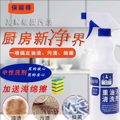 厂家直销油烟机清洗剂厨房重油污清洁剂 家用厨房油烟清洁剂定制