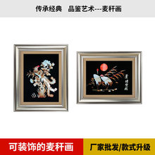 客厅卧室创意装饰画 特色民间手工艺品麦杆画画心批发厂家